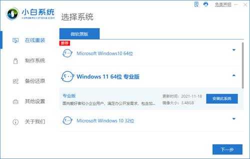 windows11官方原版下载安装教程