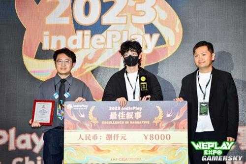 2023 indiePlay中国独立游戏大赛各大奖项结果公布！